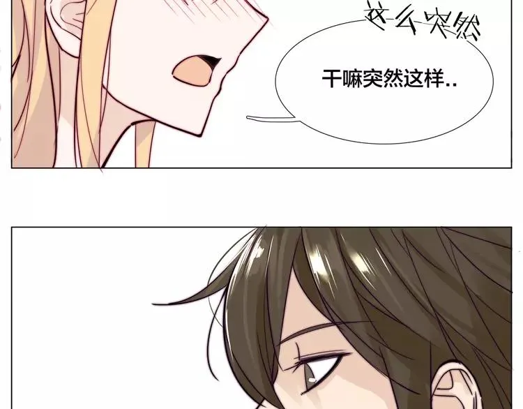第57话 和从前一样 第42页