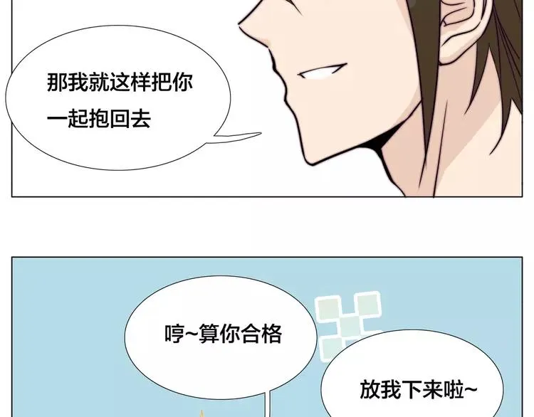 第57话 和从前一样 第43页