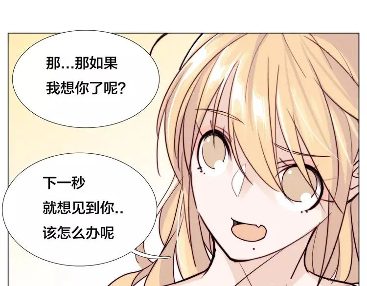 第57话 和从前一样 第45页