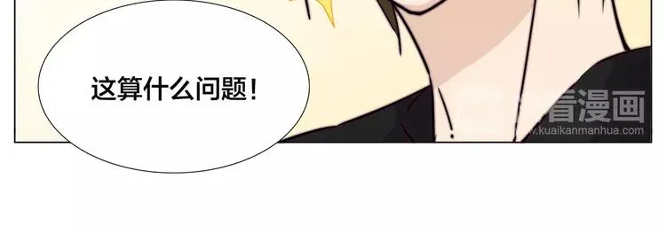 第57话 和从前一样 第47页