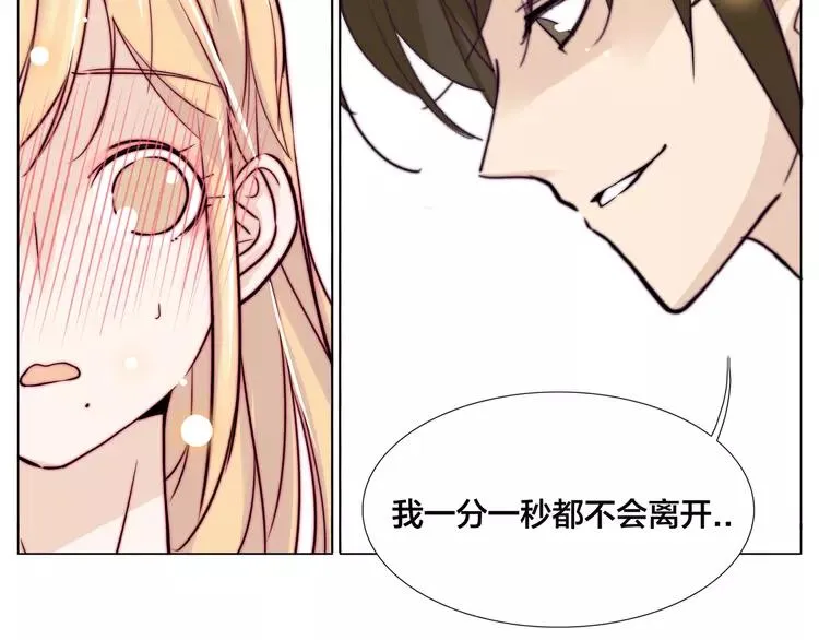 第57话 和从前一样 第55页