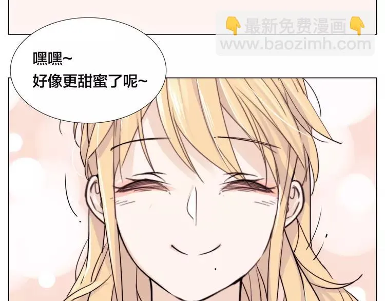 第57话 和从前一样 第59页