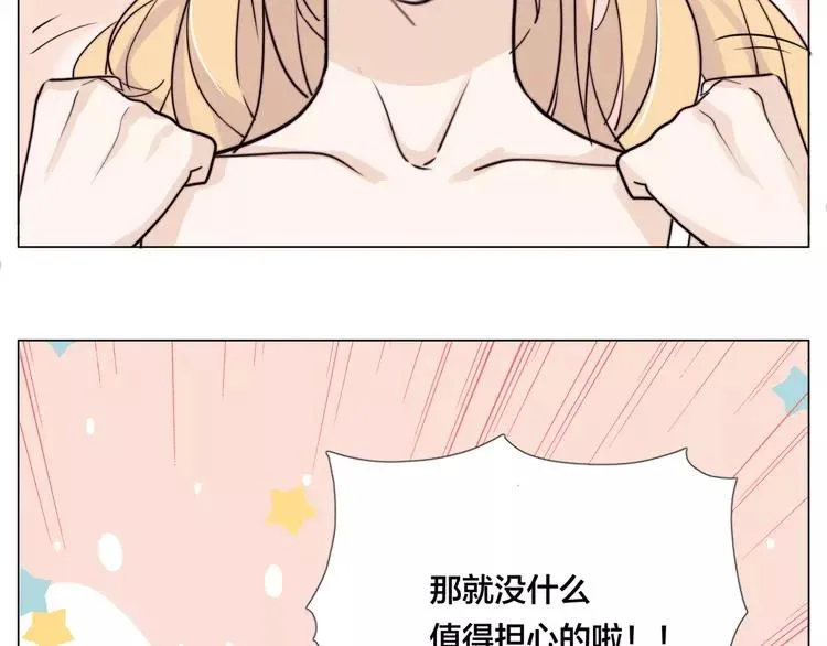 第57话 和从前一样 第60页