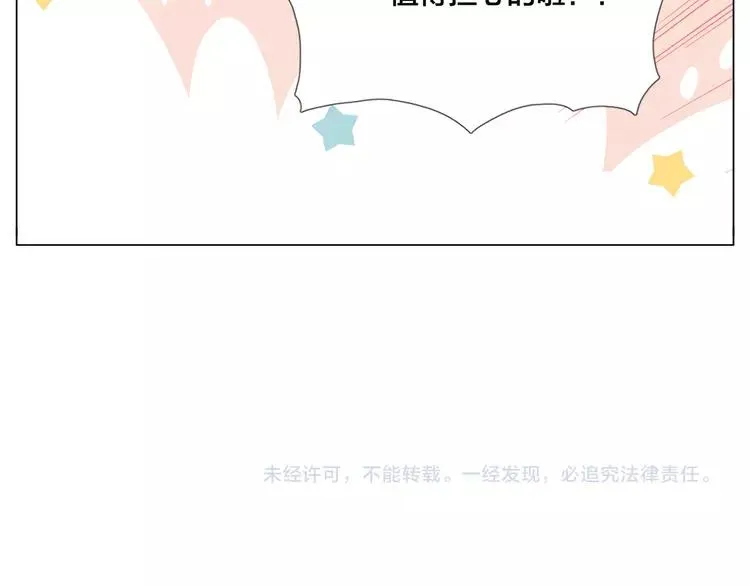 第57话 和从前一样 第61页