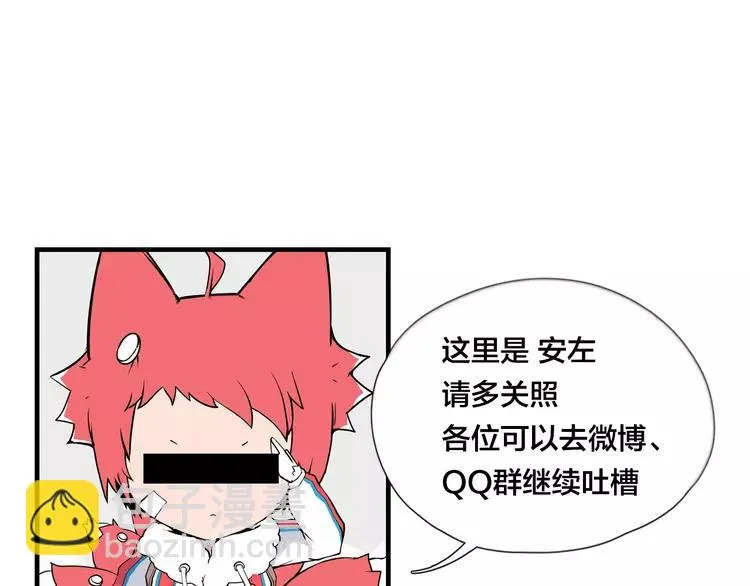 第57话 和从前一样 第63页