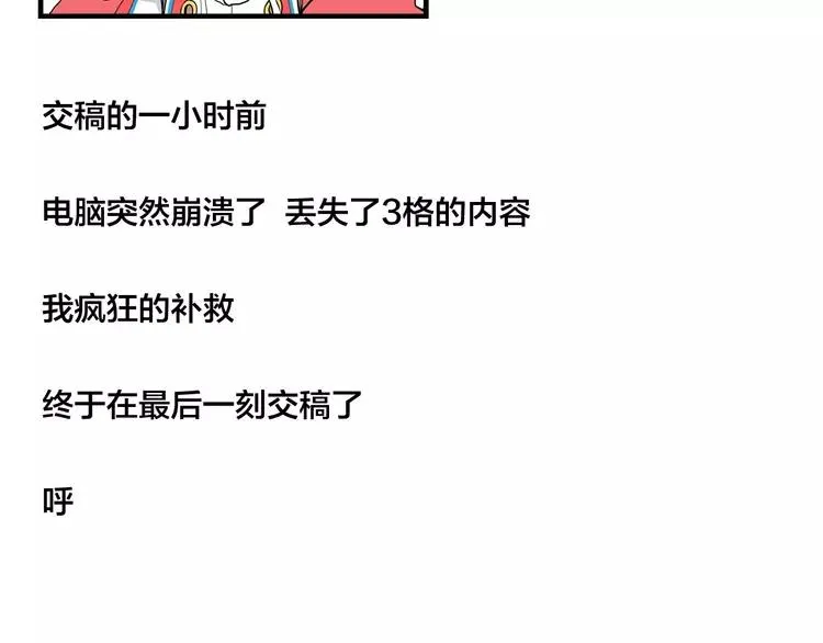 第57话 和从前一样 第64页