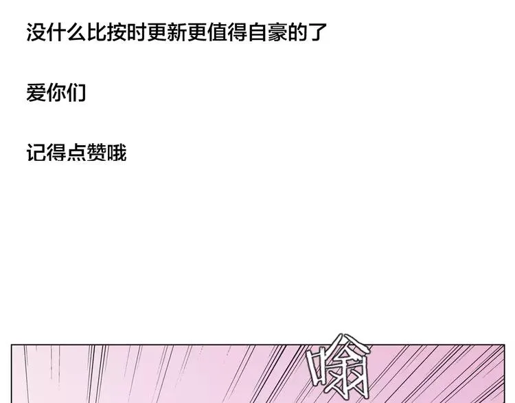 第57话 和从前一样 第65页