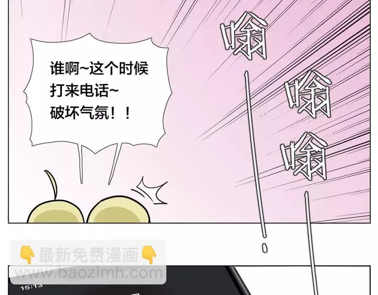 第57话 和从前一样 第66页