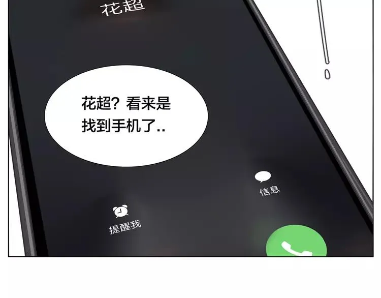 第57话 和从前一样 第67页