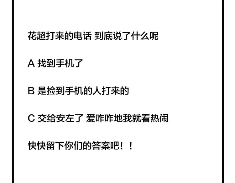 第57话 和从前一样 第71页