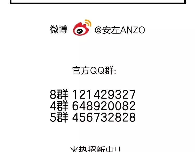 第57话 和从前一样 第72页