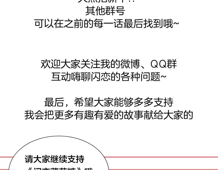 第57话 和从前一样 第73页
