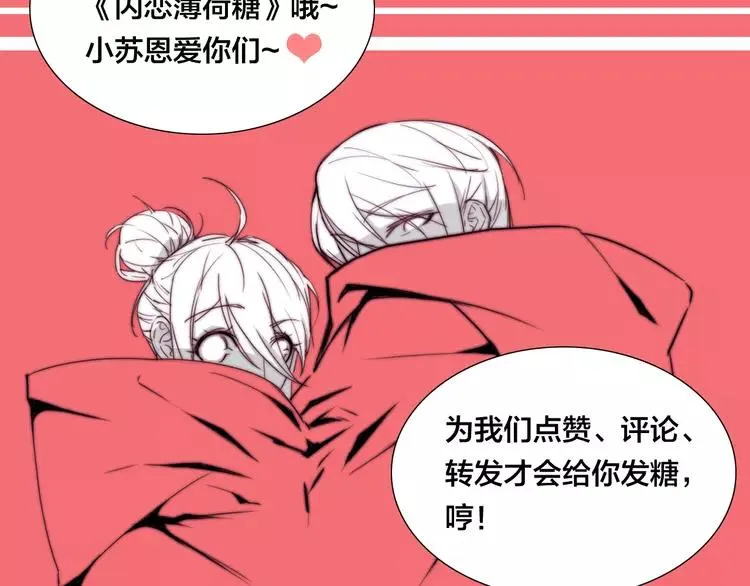 第57话 和从前一样 第74页