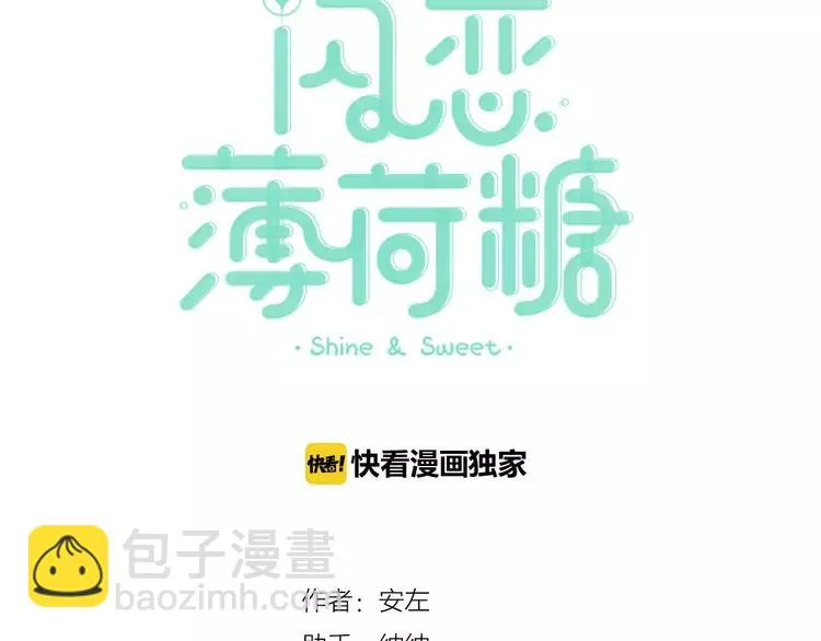 番外02 婚礼 第3页