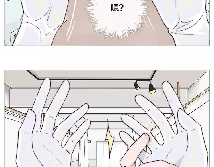 番外02 婚礼 第10页