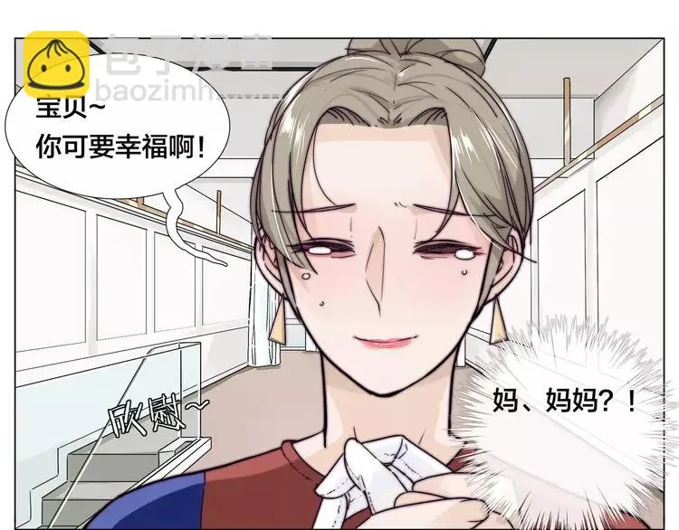番外02 婚礼 第12页