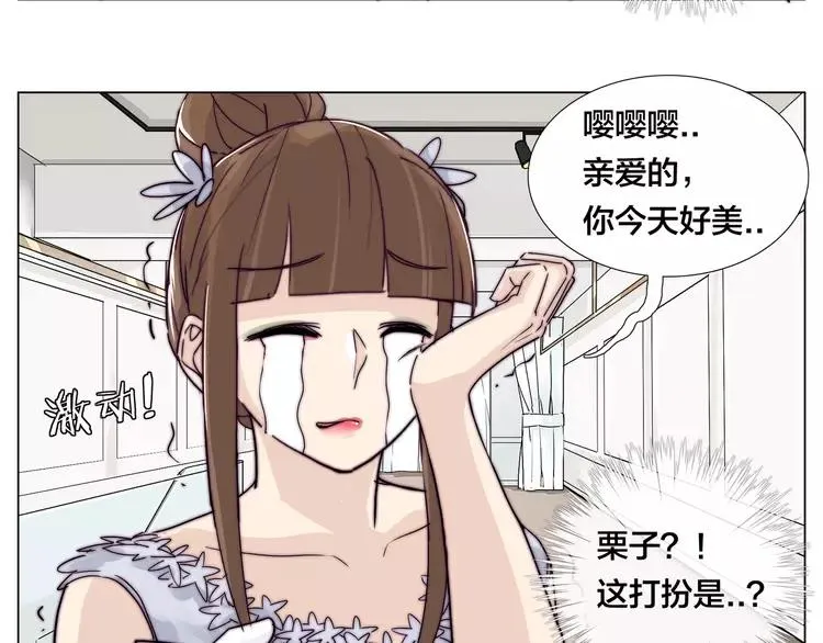 番外02 婚礼 第13页