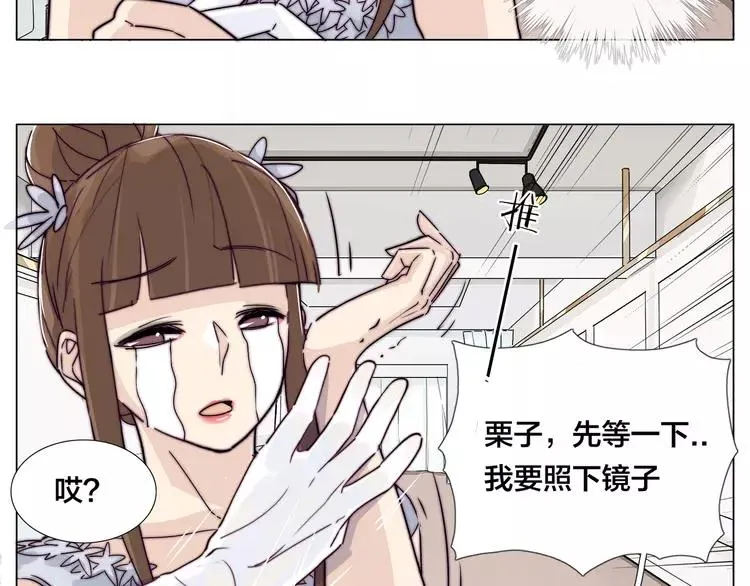 番外02 婚礼 第14页