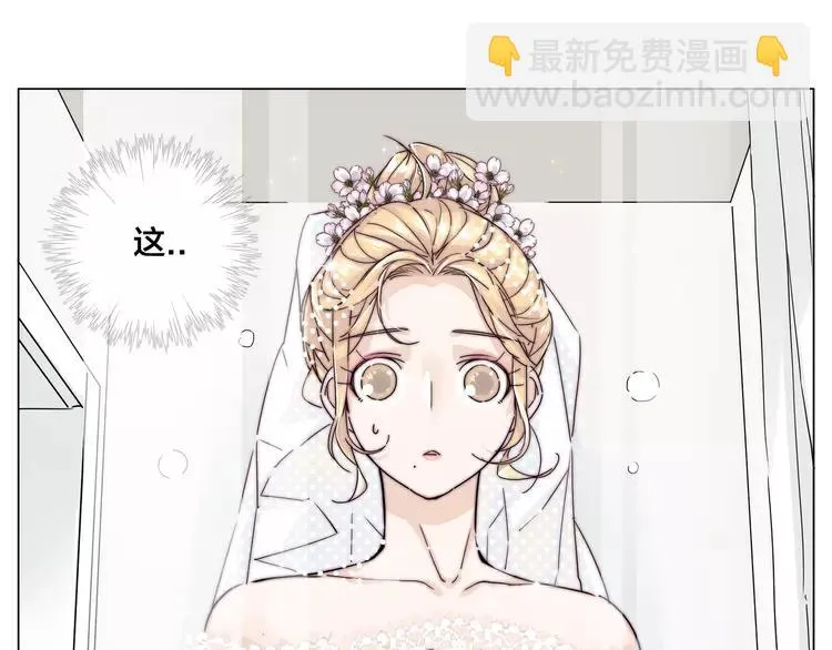番外02 婚礼 第19页