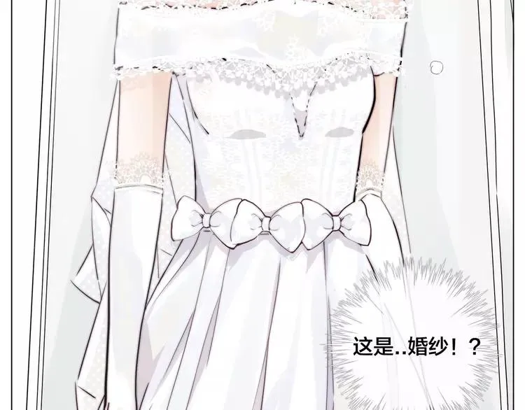 番外02 婚礼 第20页