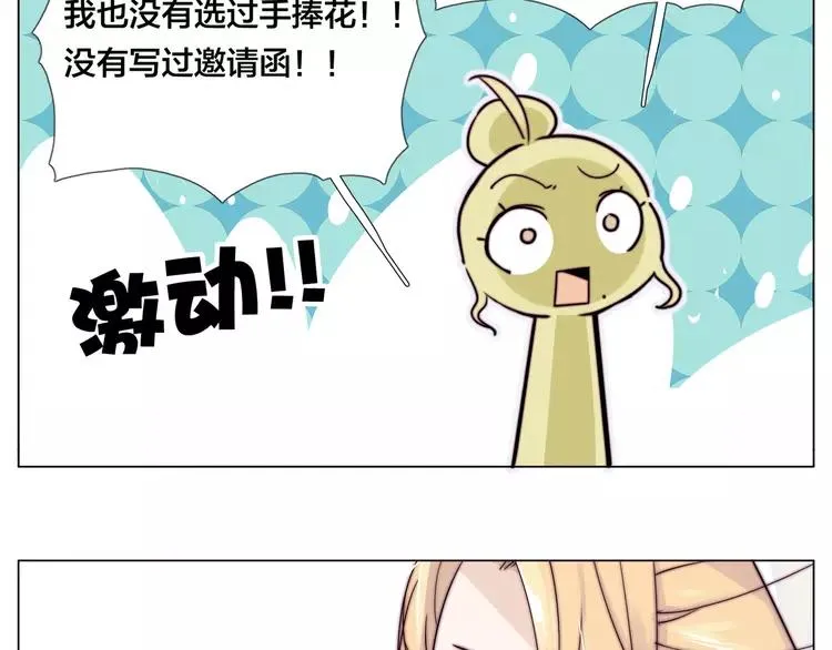 番外02 婚礼 第24页