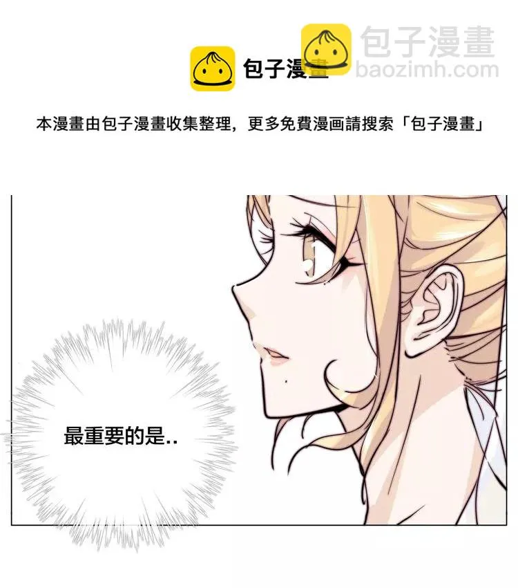 番外02 婚礼 第25页