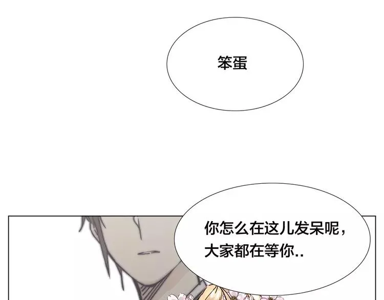 番外02 婚礼 第26页