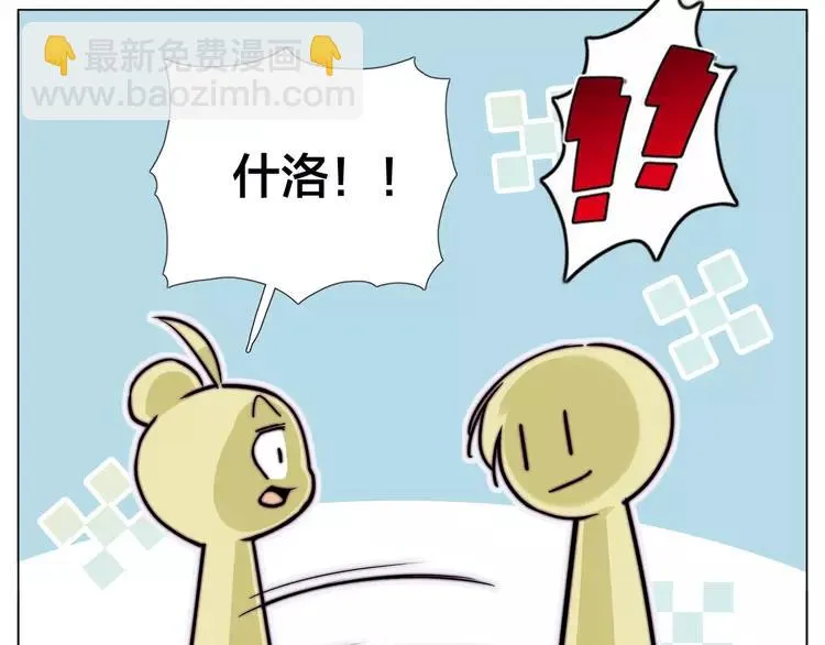 番外02 婚礼 第28页