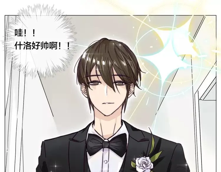 番外02 婚礼 第30页