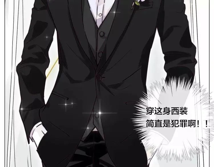 番外02 婚礼 第31页