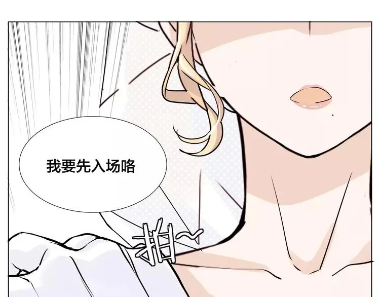 番外02 婚礼 第33页
