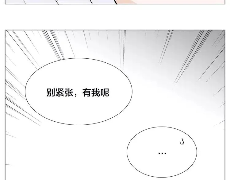 番外02 婚礼 第34页