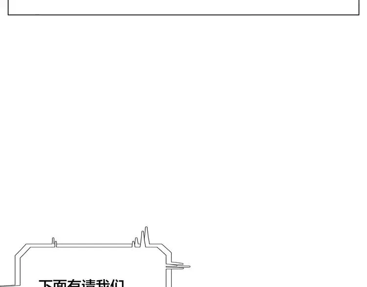 番外02 婚礼 第35页