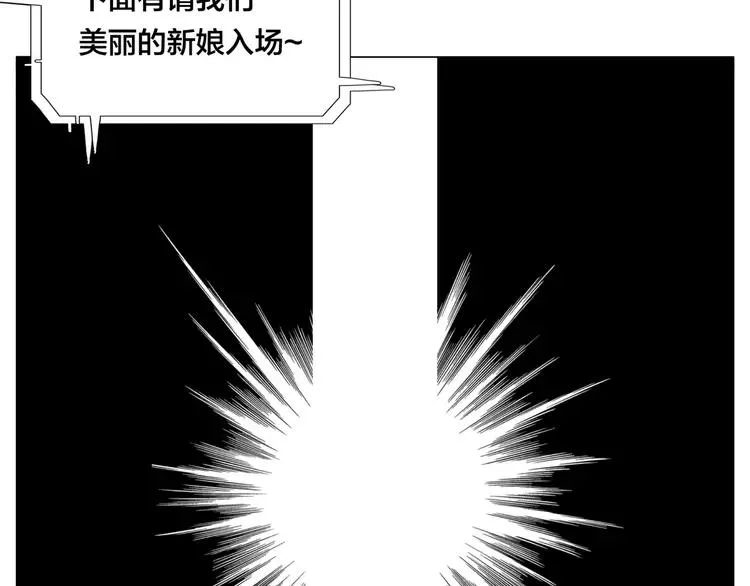 番外02 婚礼 第36页