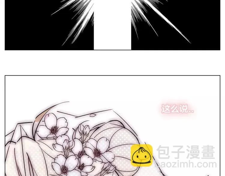 番外02 婚礼 第37页