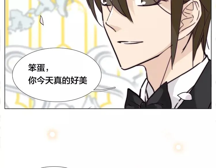 番外02 婚礼 第45页