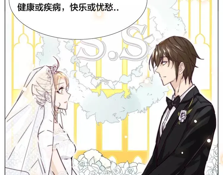 番外02 婚礼 第47页