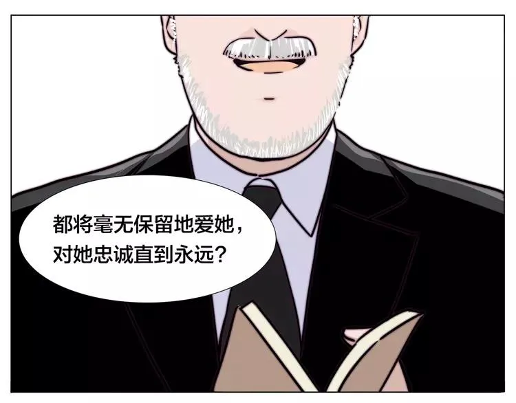 番外02 婚礼 第49页
