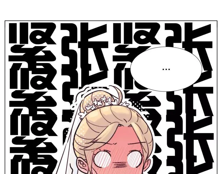 番外02 婚礼 第50页