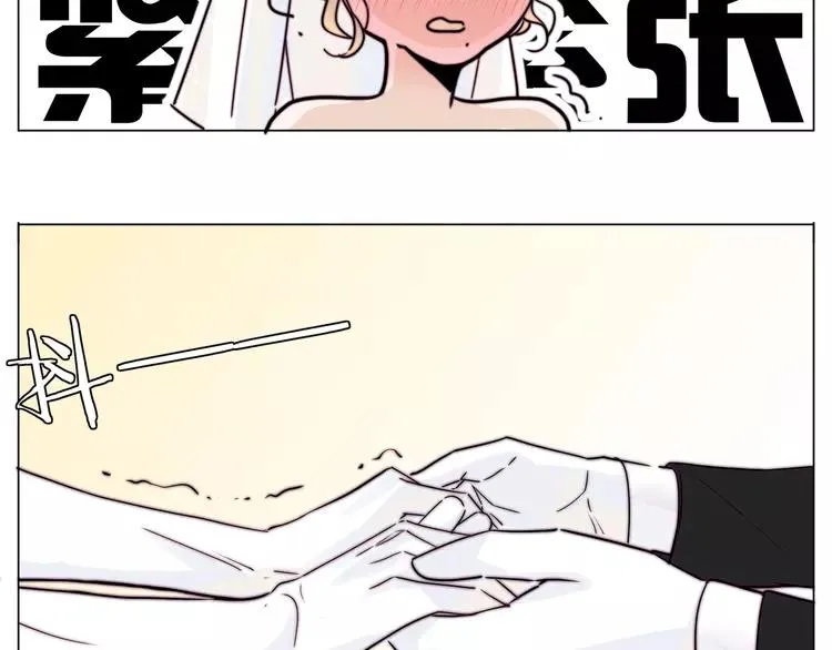 番外02 婚礼 第51页
