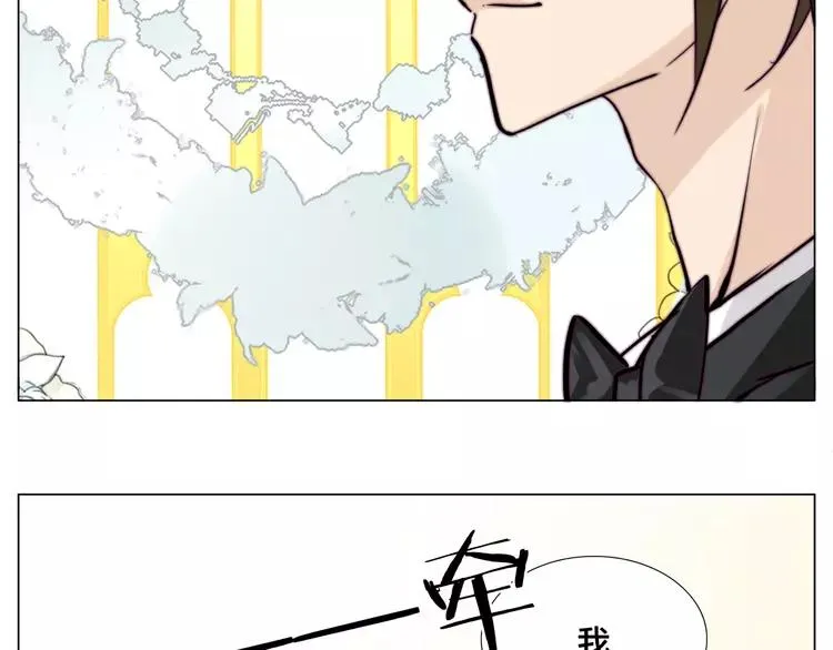番外02 婚礼 第53页