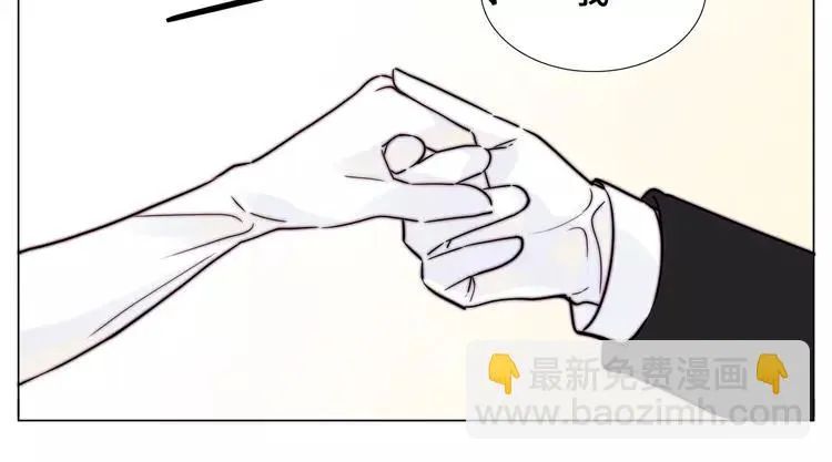 番外02 婚礼 第54页