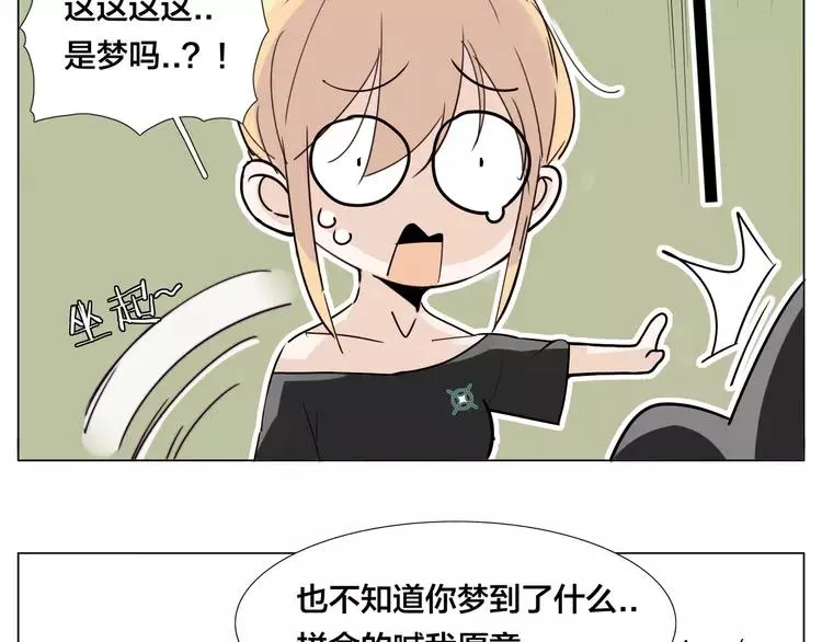 番外02 婚礼 第60页