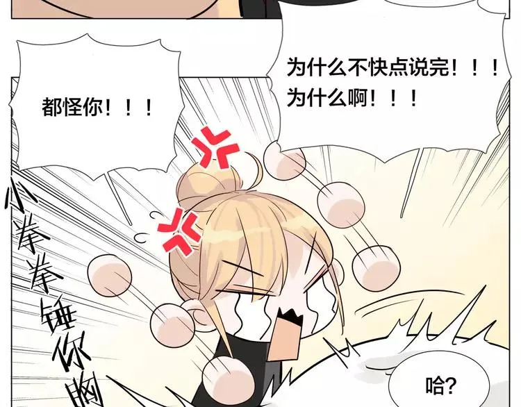 番外02 婚礼 第62页