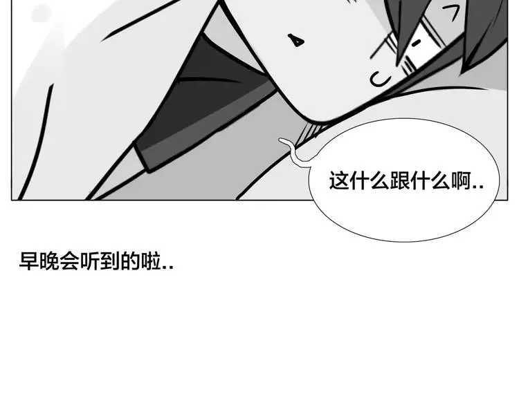 番外02 婚礼 第64页