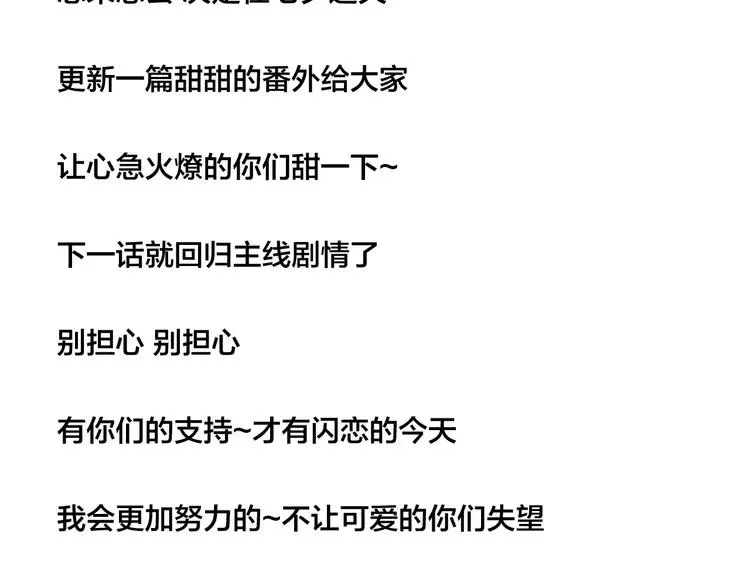 番外02 婚礼 第67页