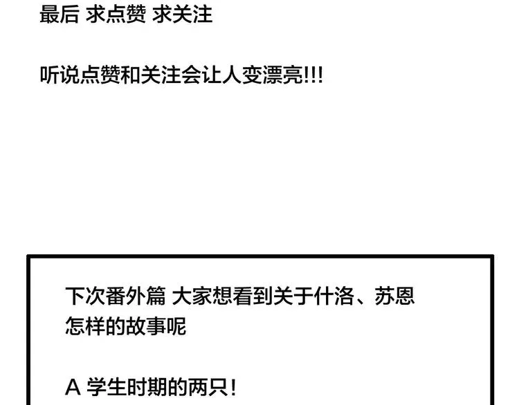 番外02 婚礼 第68页