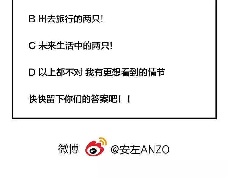 番外02 婚礼 第69页
