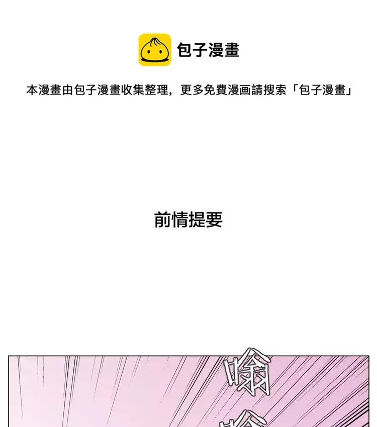 第58话 围攻 第1页