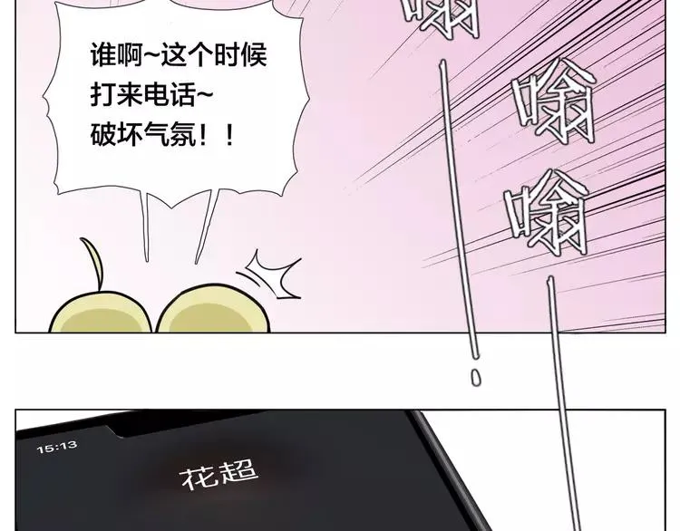 第58话 围攻 第2页